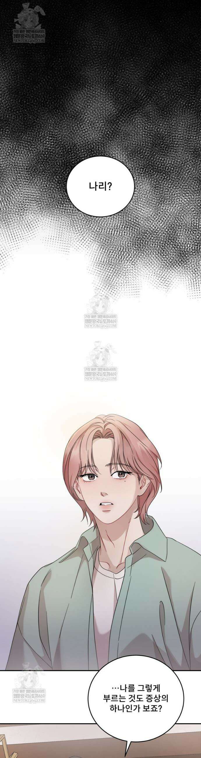 데이앤나잇 11화 19