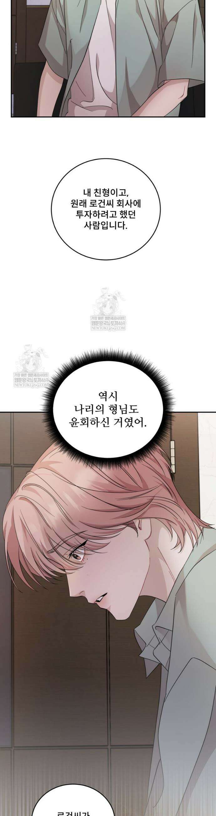 데이앤나잇 11화 22