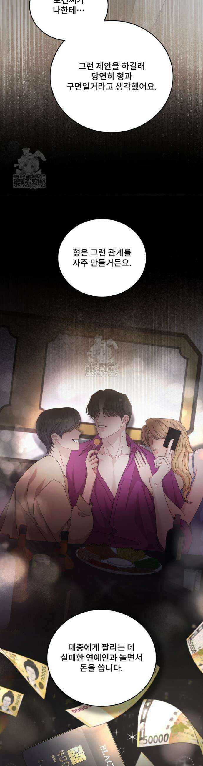 데이앤나잇 11화 23