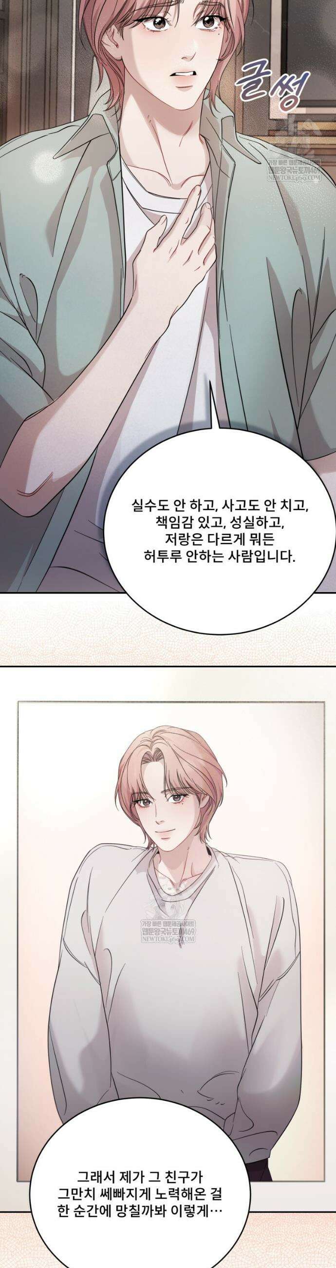데이앤나잇 11화 27