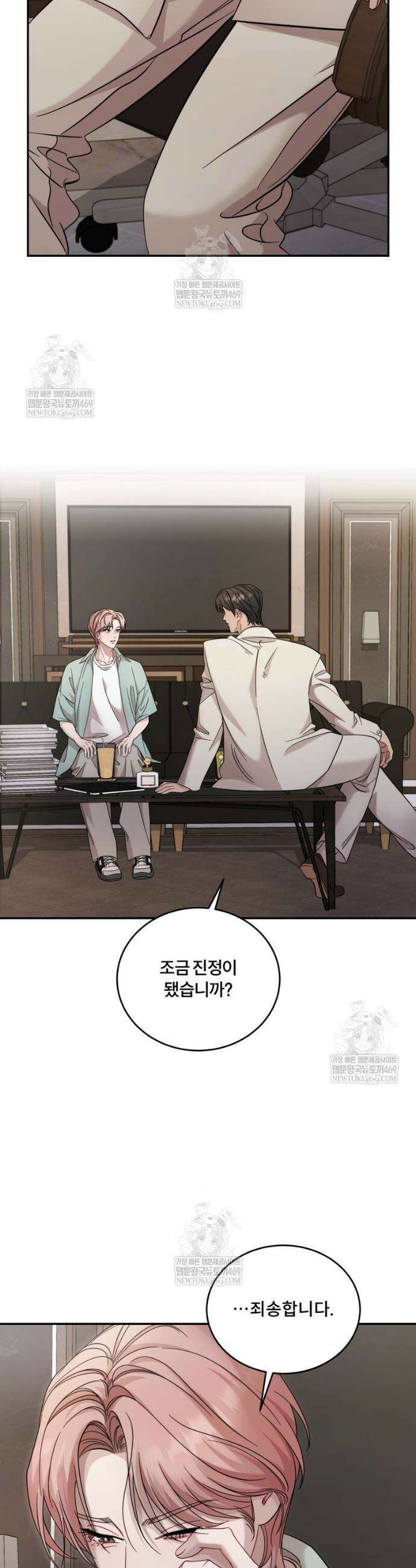 데이앤나잇 11화 29