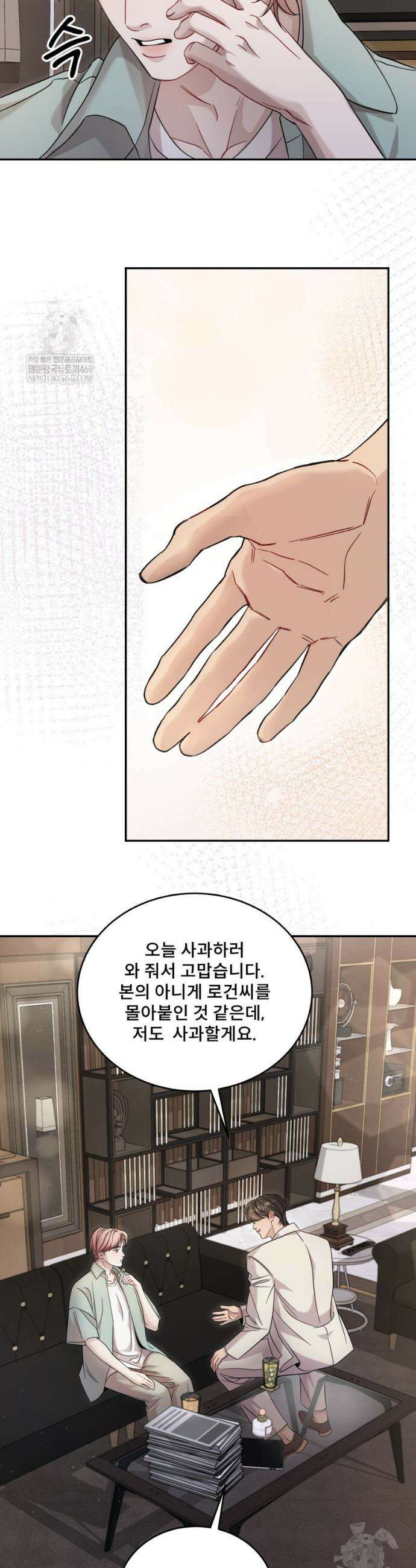 데이앤나잇 11화 30