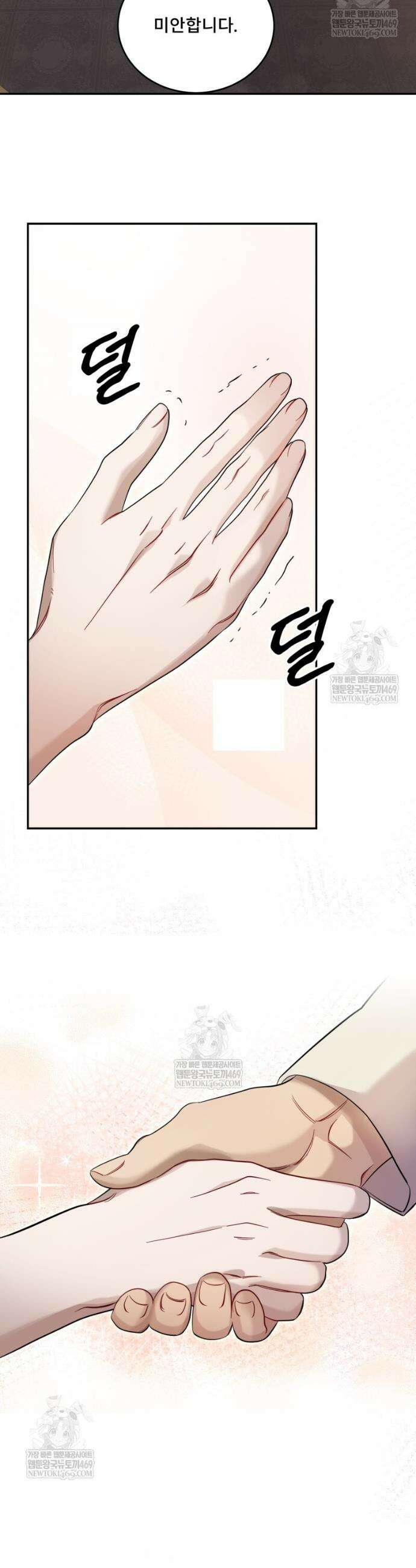 데이앤나잇 11화 31