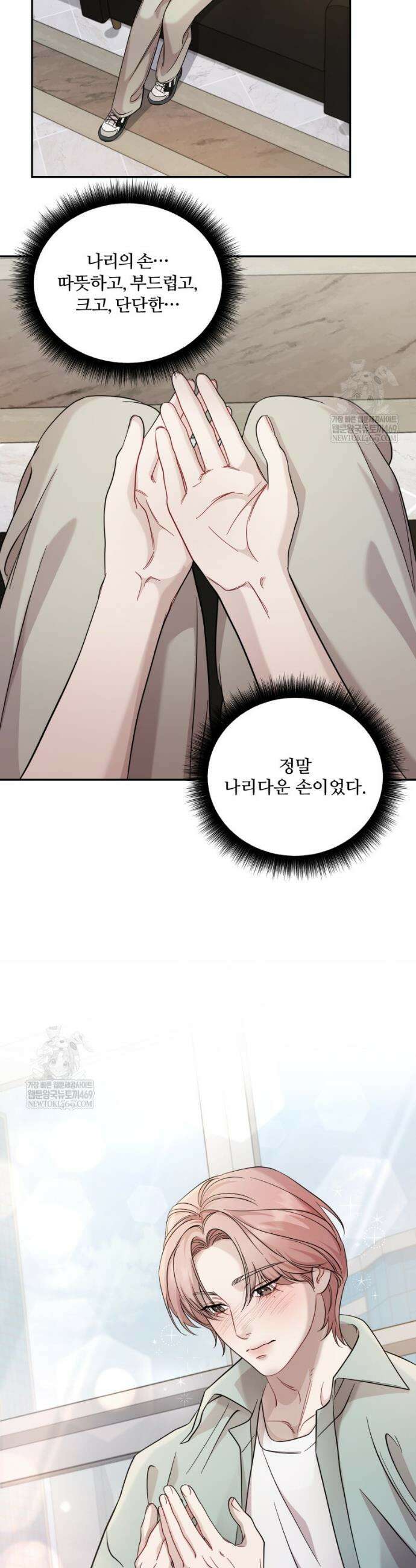 데이앤나잇 11화 35