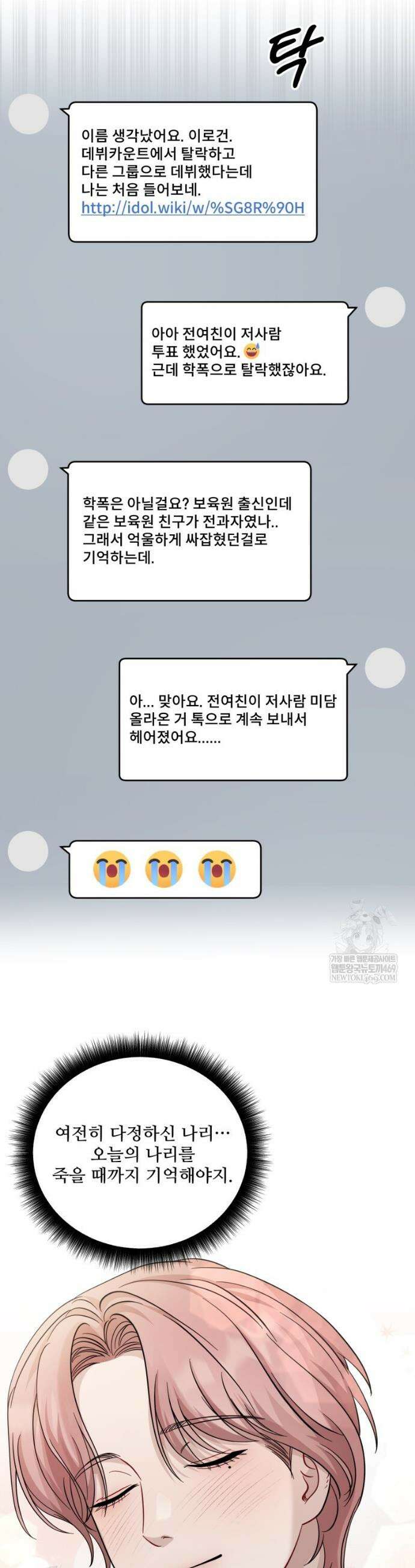 데이앤나잇 11화 37