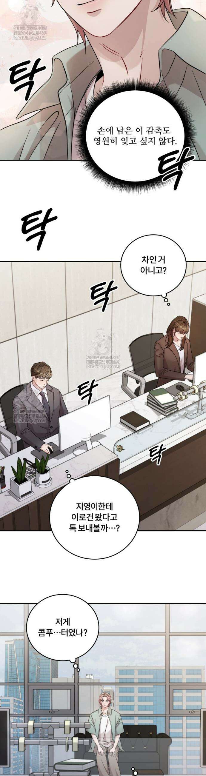 데이앤나잇 11화 38