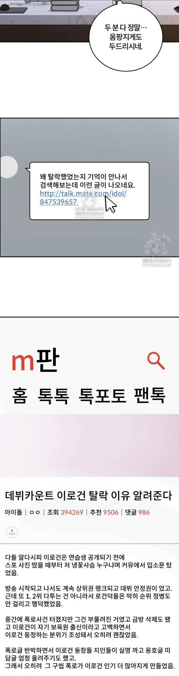데이앤나잇 11화 39
