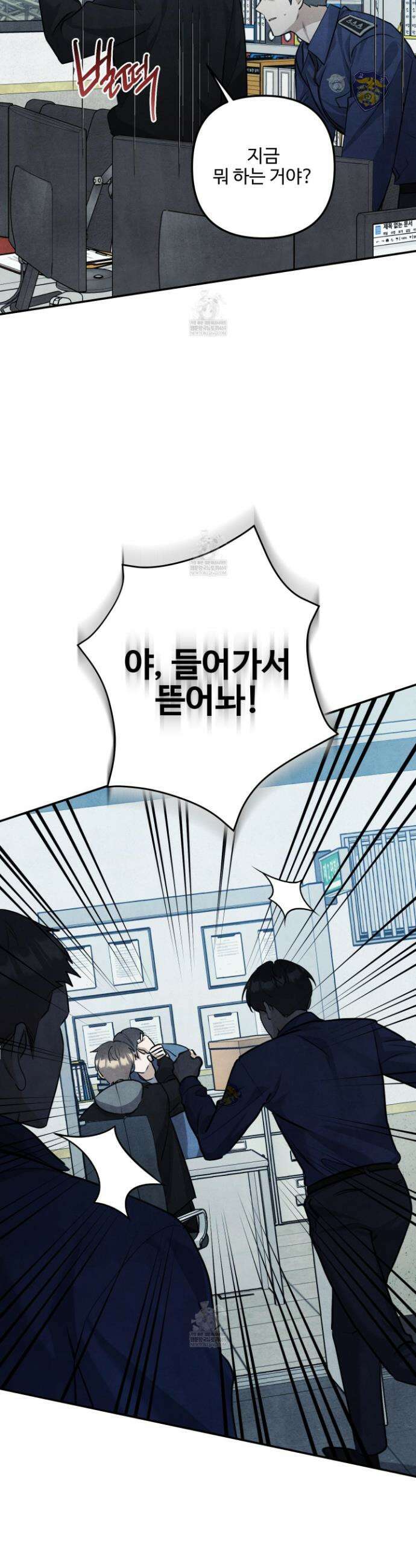 흑연 36화 2
