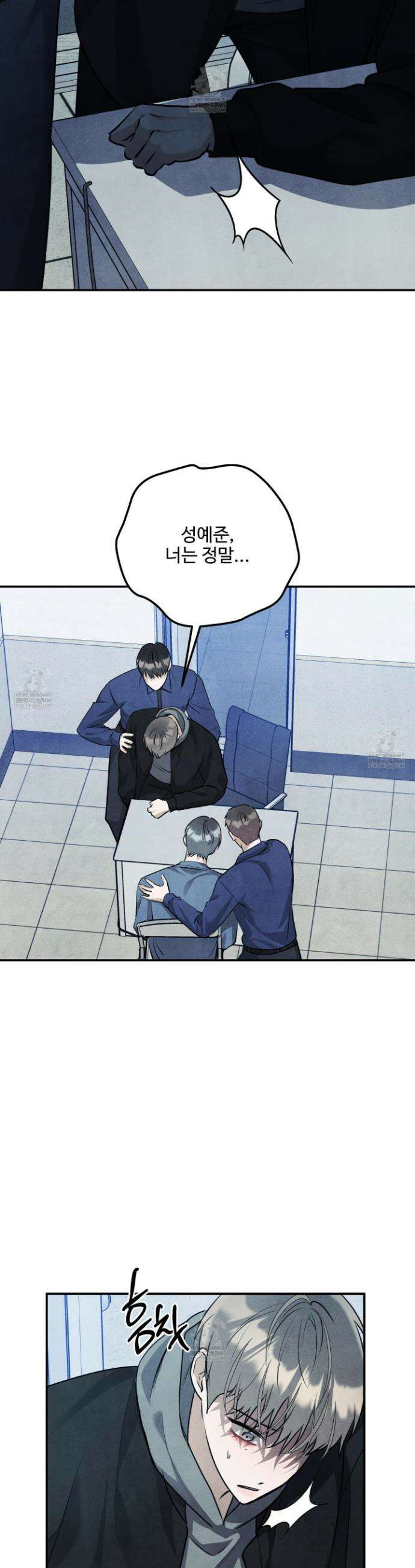 흑연 36화 4