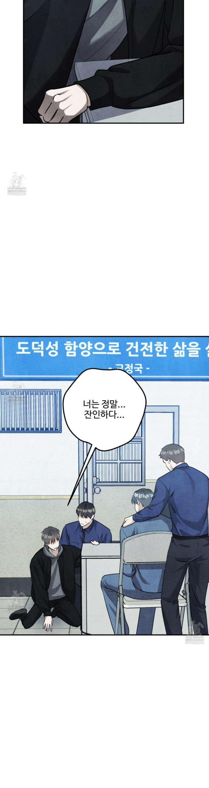 흑연 36화 5