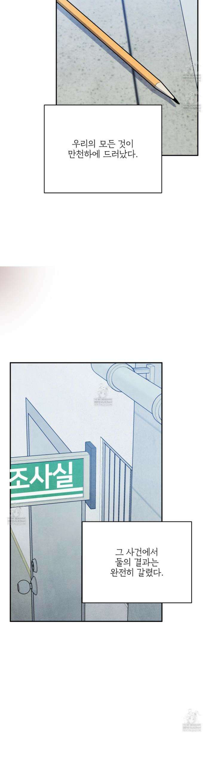 흑연 36화 7