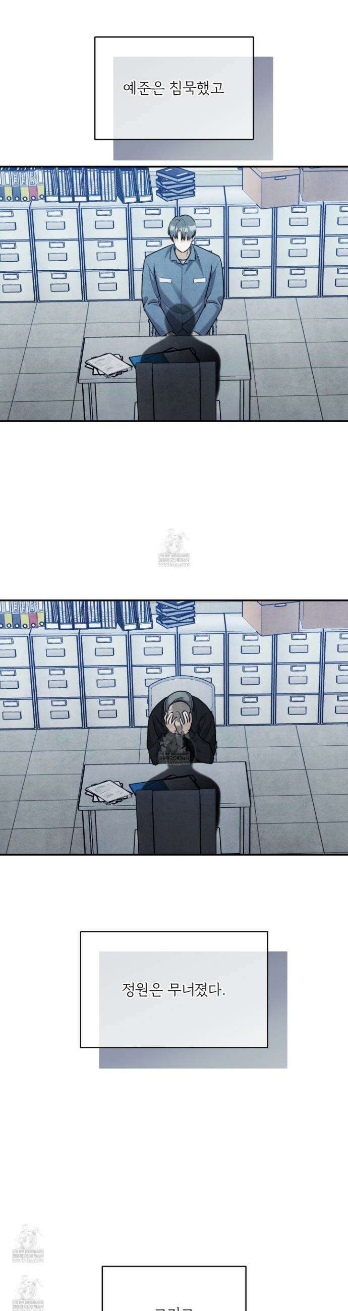 흑연 36화 8