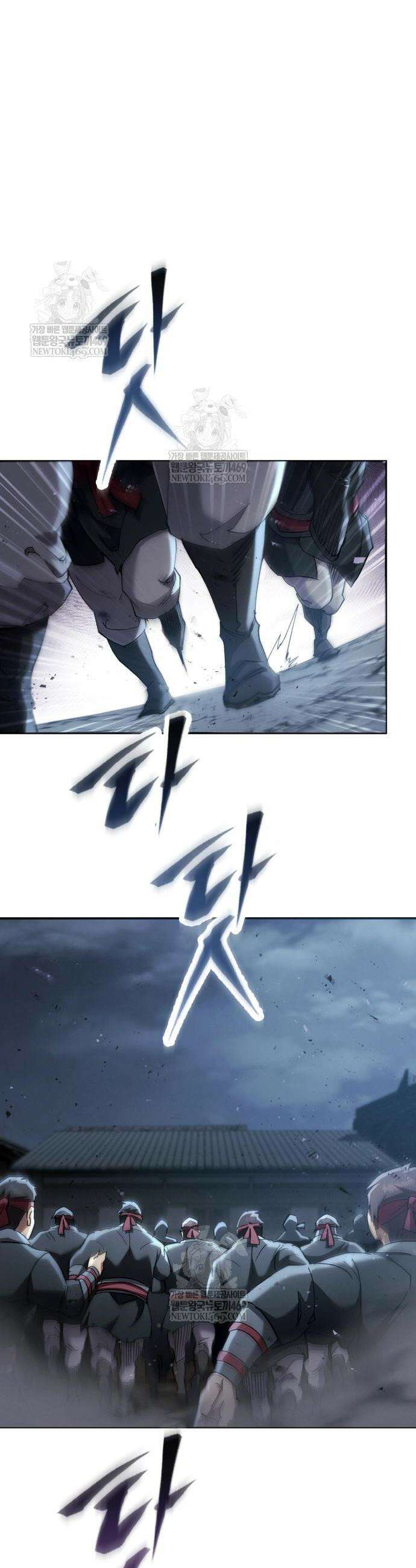 천마는 조용히 살고싶다 70화 6