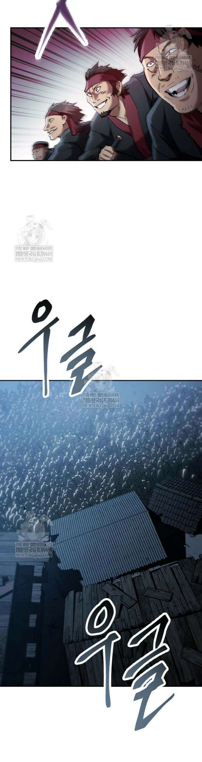 천마는 조용히 살고싶다 70화 7
