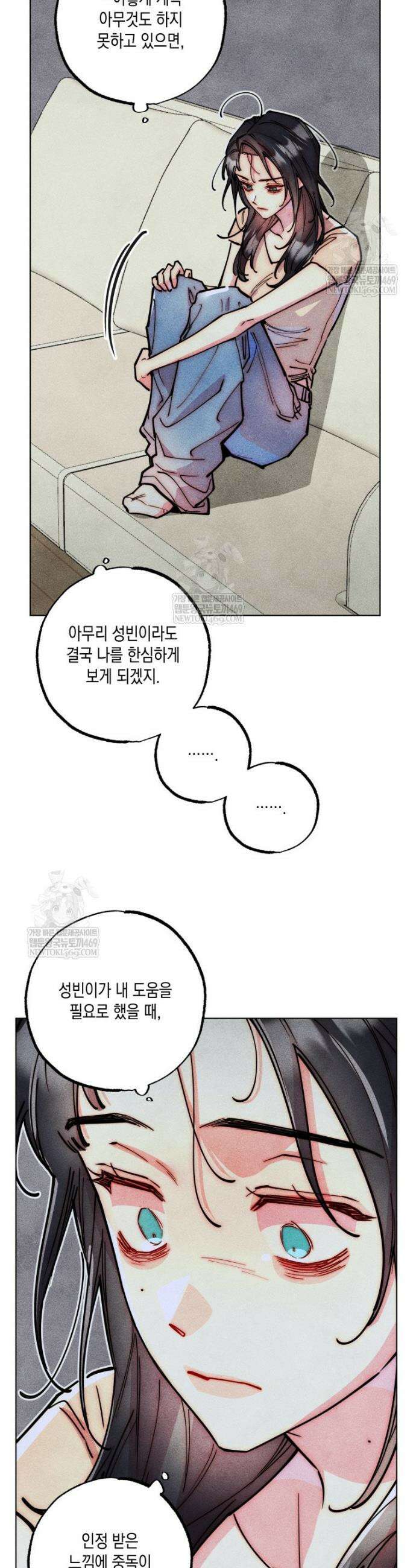연하는 욕구불만 109화 5