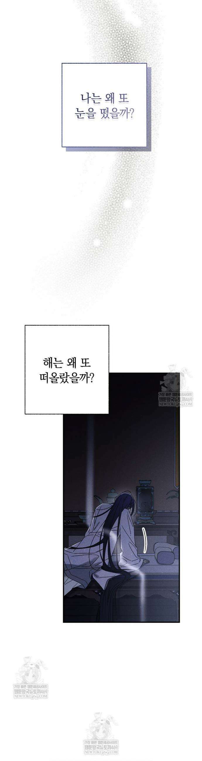 국혼 75화 2