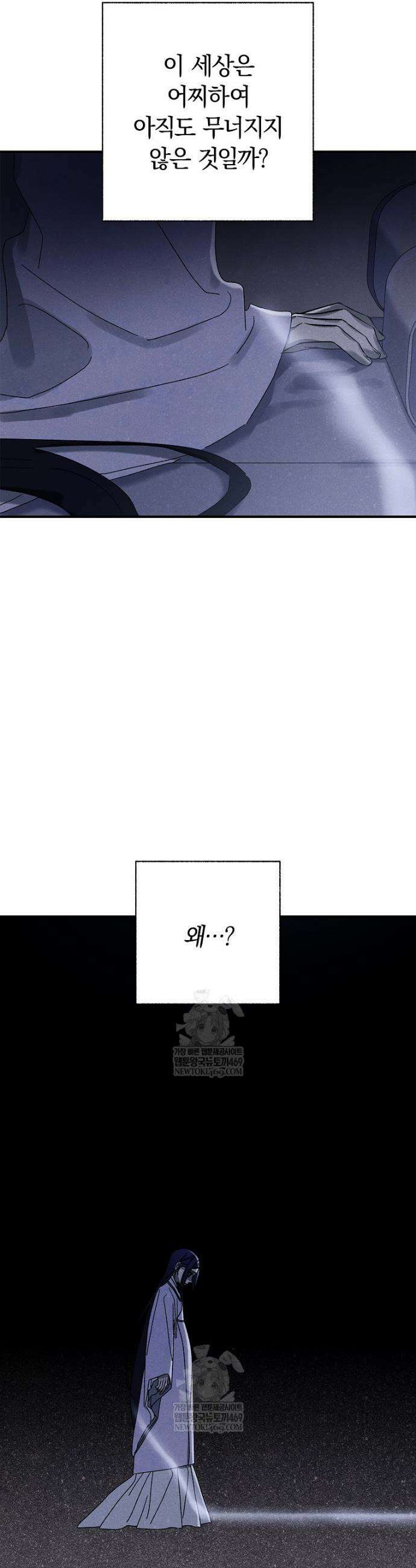 국혼 75화 3