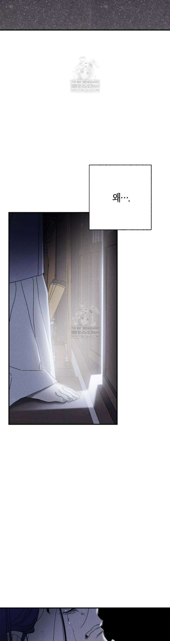 국혼 75화 4
