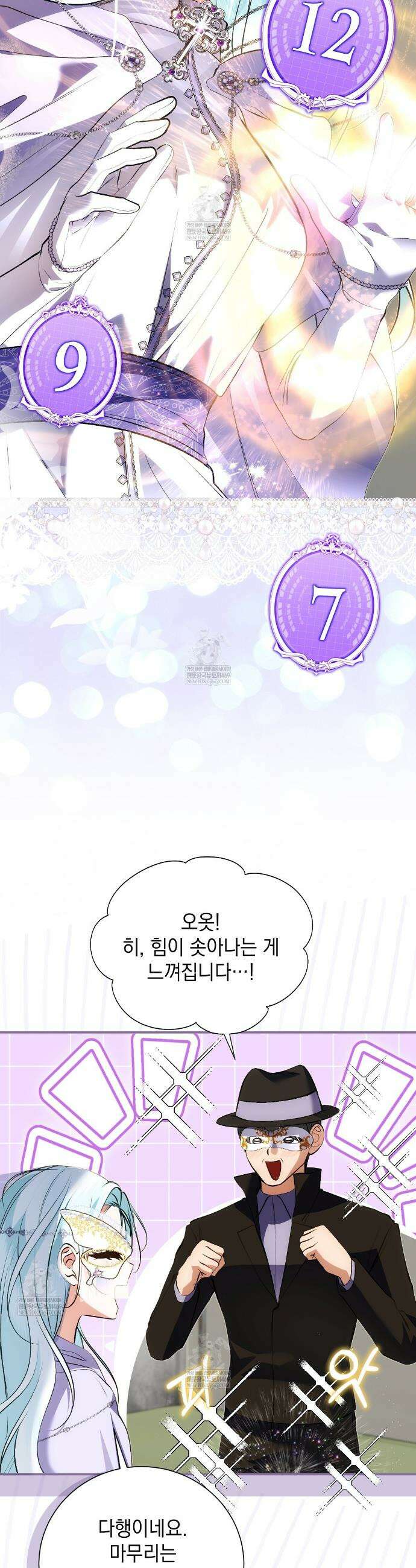 역하렘 게임의 가짜 성녀  40화 6