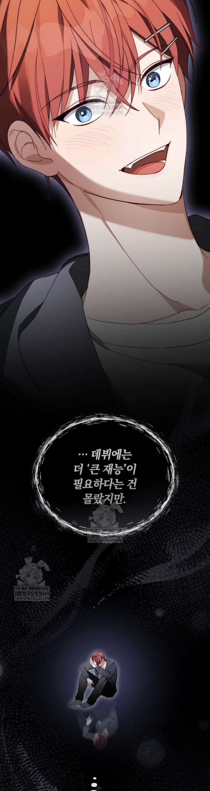 인생 2회차 아이돌의 럭키플랜 33화 3