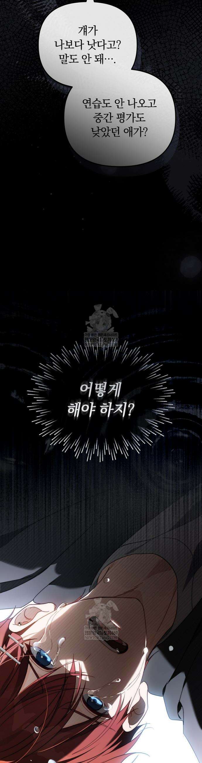 인생 2회차 아이돌의 럭키플랜 33화 4