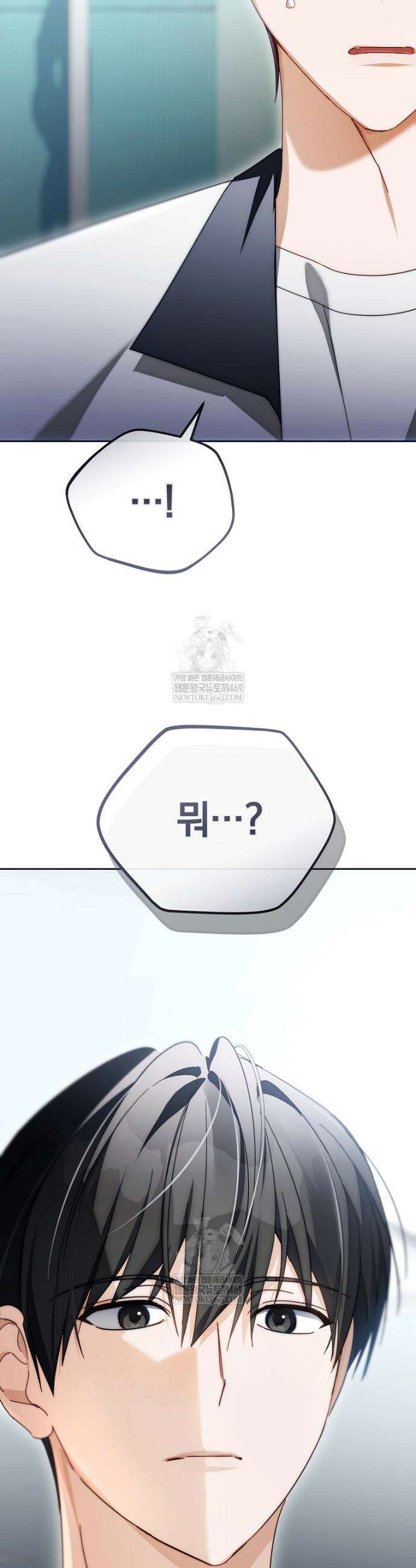 인생 2회차 아이돌의 럭키플랜 33화 9