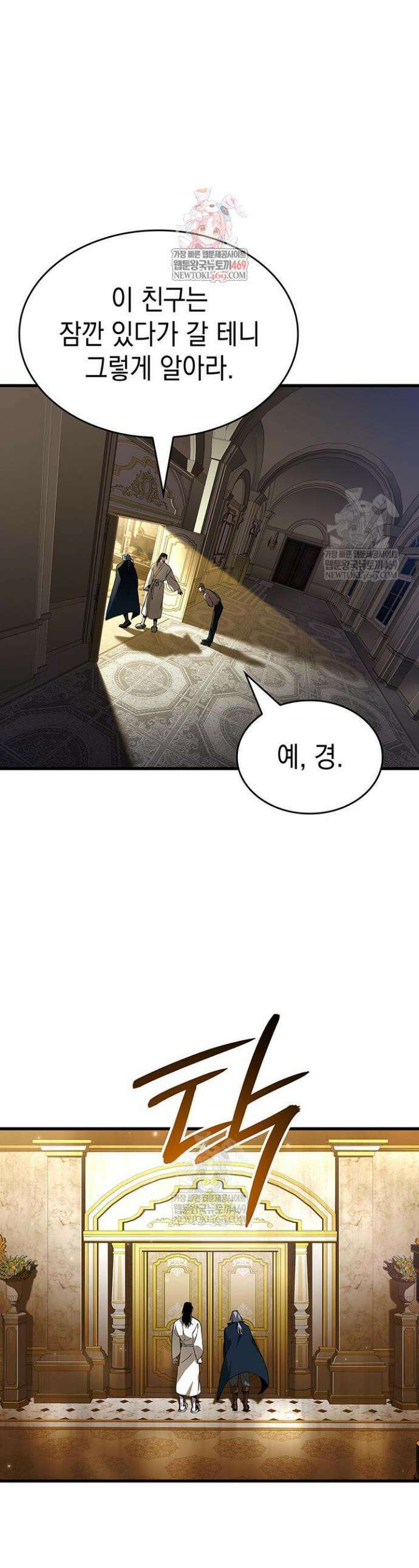 뱀파이어 로드로 사는 법 32화 1