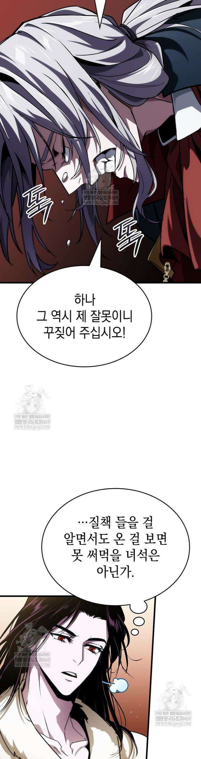 뱀파이어 로드로 사는 법 32화 4