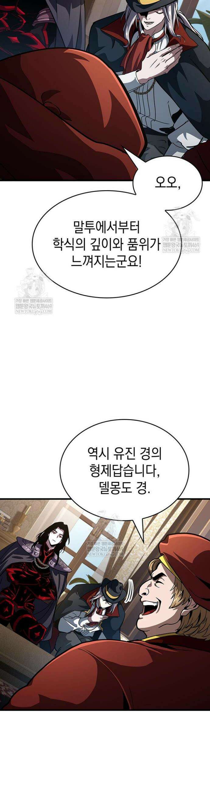 뱀파이어 로드로 사는 법 32화 9