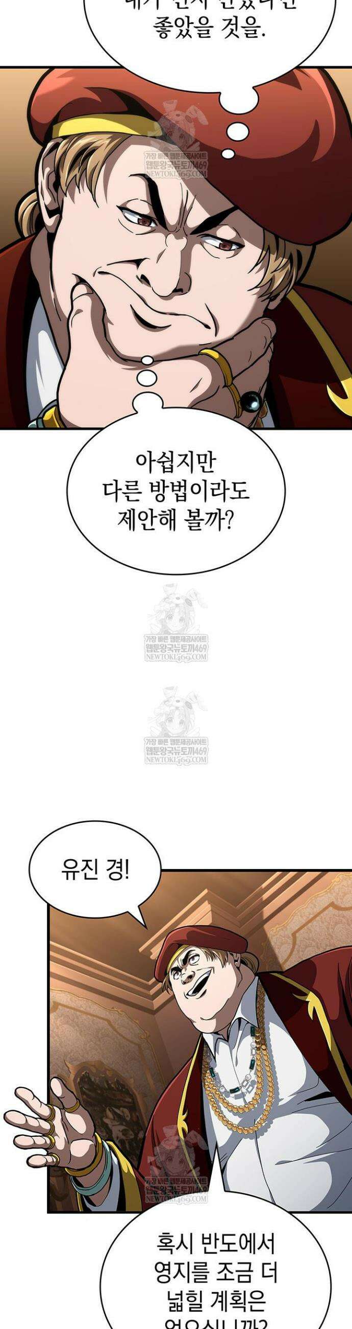 뱀파이어 로드로 사는 법 32화 12