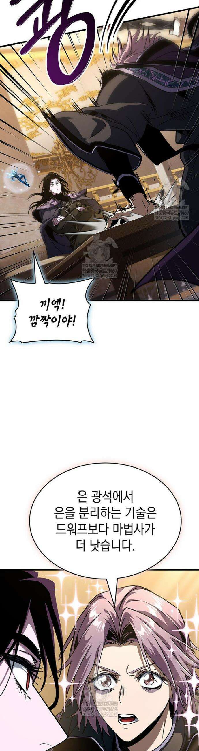 뱀파이어 로드로 사는 법 32화 23