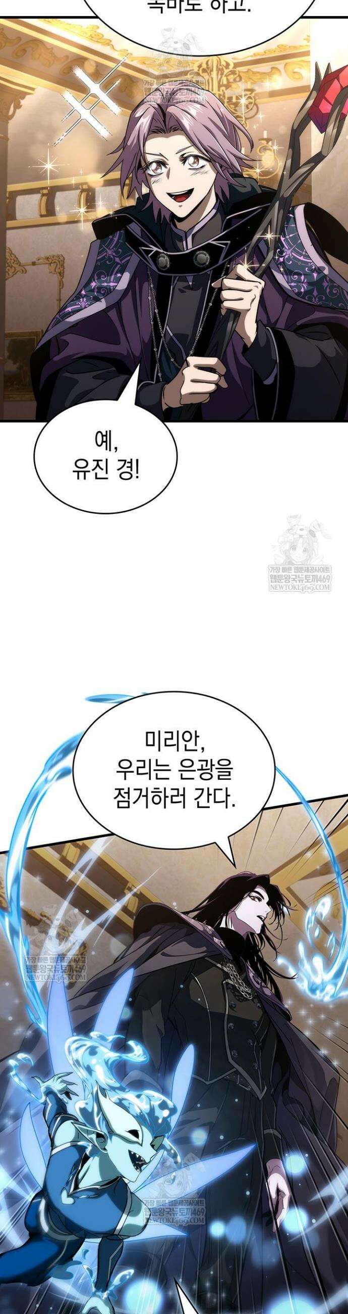 뱀파이어 로드로 사는 법 32화 28