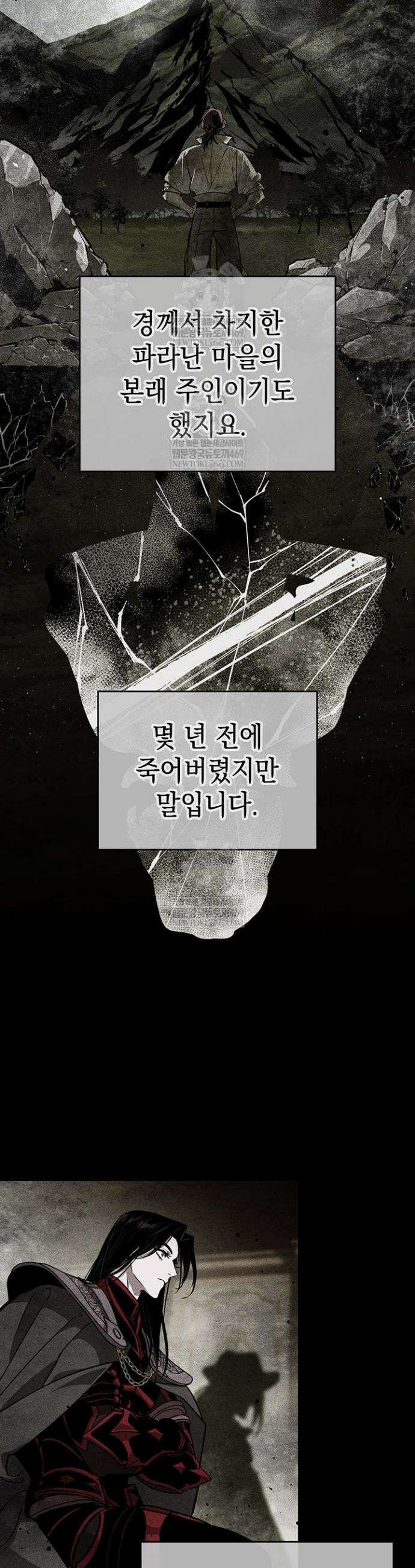 뱀파이어 로드로 사는 법 32화 30