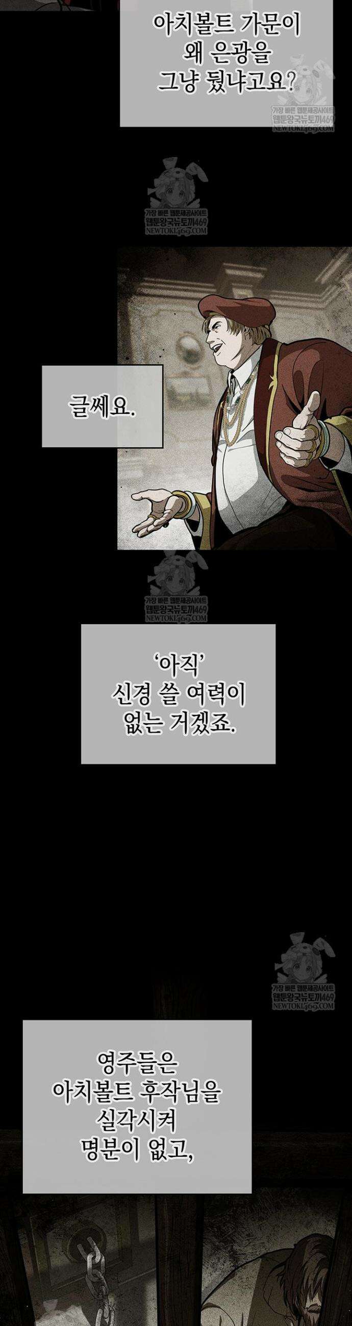 뱀파이어 로드로 사는 법 32화 31