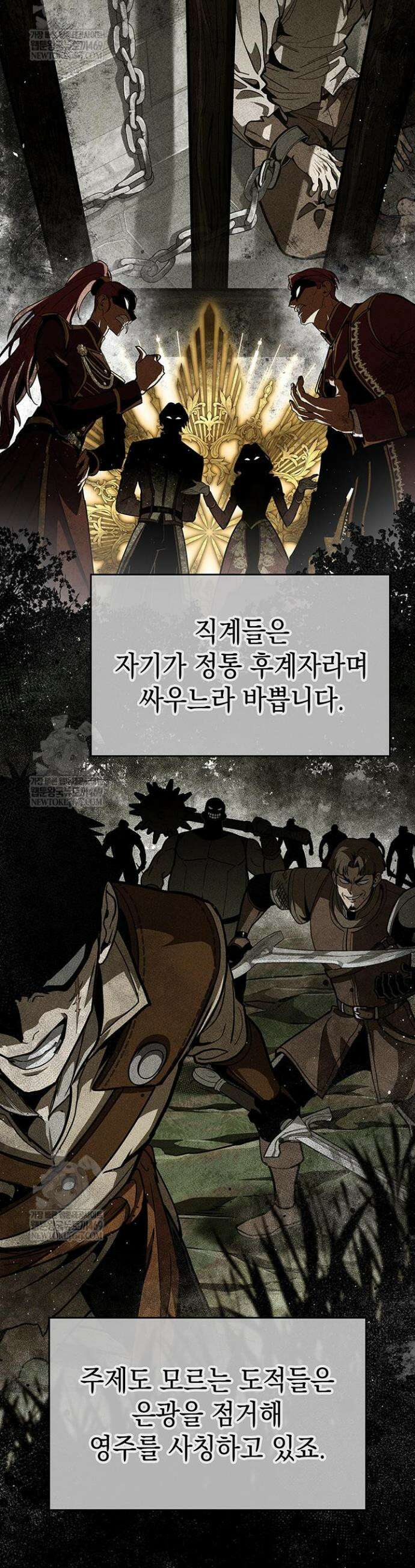 뱀파이어 로드로 사는 법 32화 32