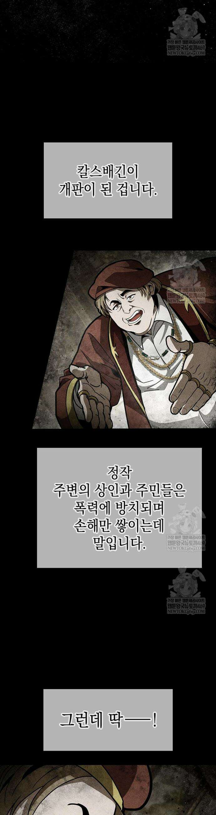 뱀파이어 로드로 사는 법 32화 33