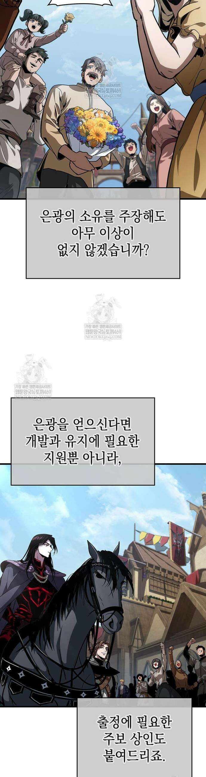 뱀파이어 로드로 사는 법 32화 36