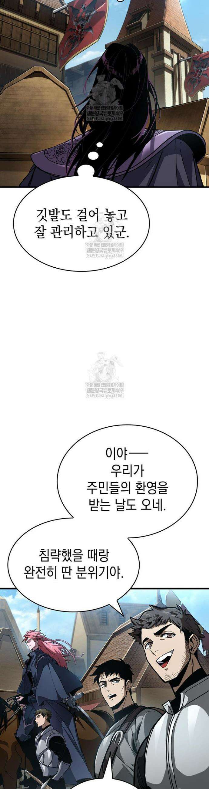 뱀파이어 로드로 사는 법 32화 38