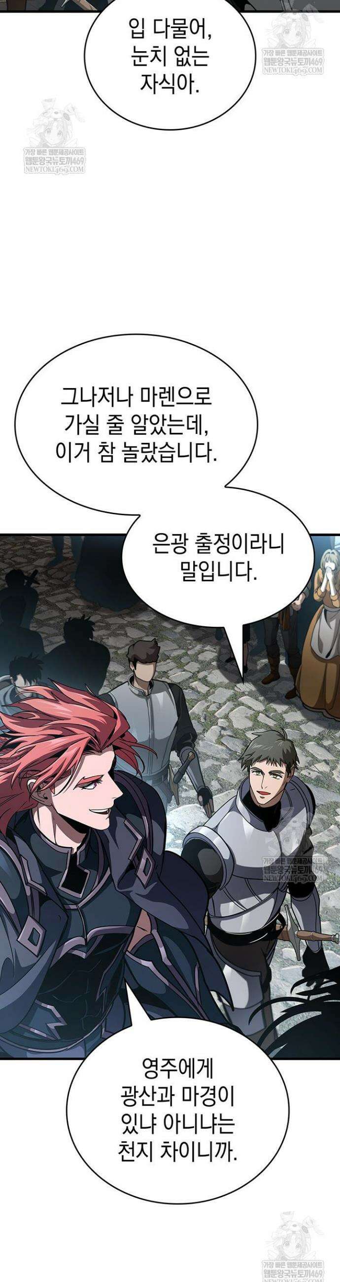뱀파이어 로드로 사는 법 32화 39