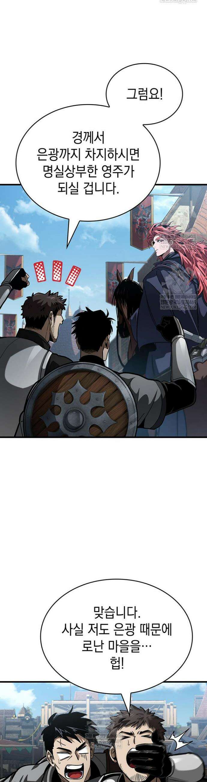 뱀파이어 로드로 사는 법 32화 40