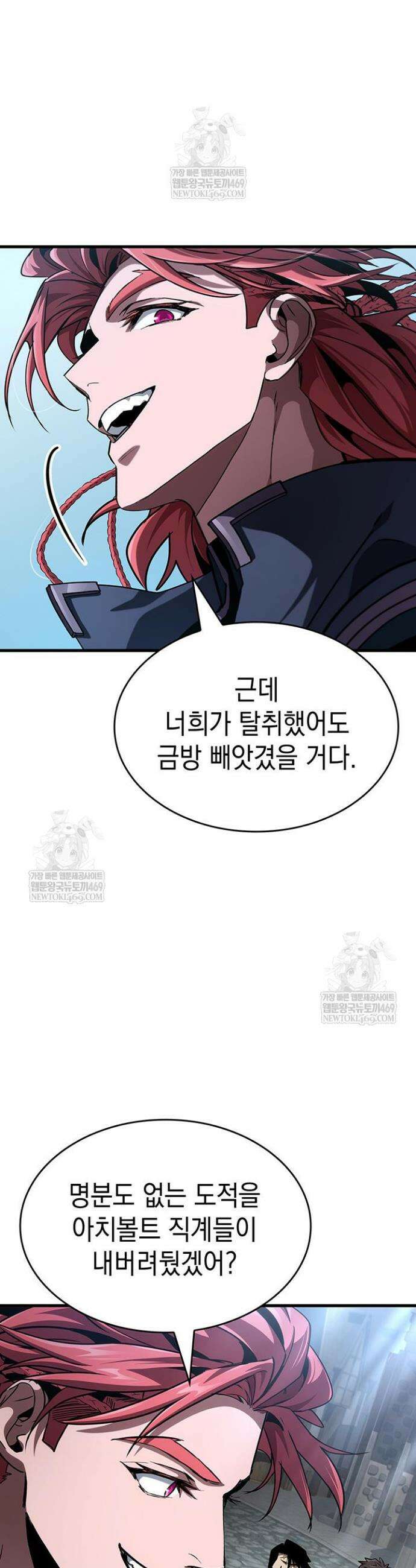 뱀파이어 로드로 사는 법 32화 42