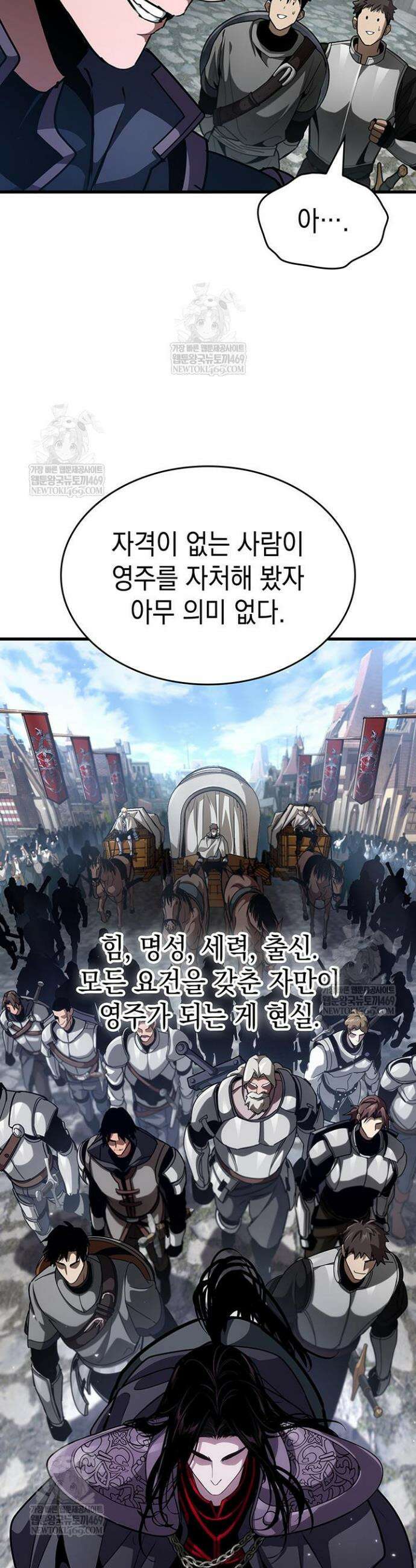 뱀파이어 로드로 사는 법 32화 43