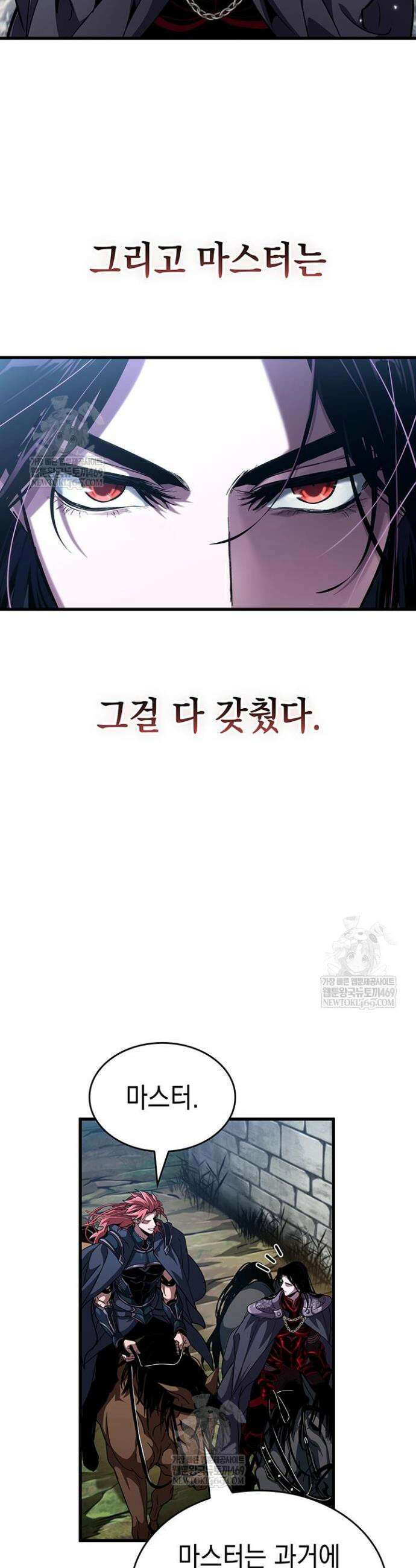 뱀파이어 로드로 사는 법 32화 44