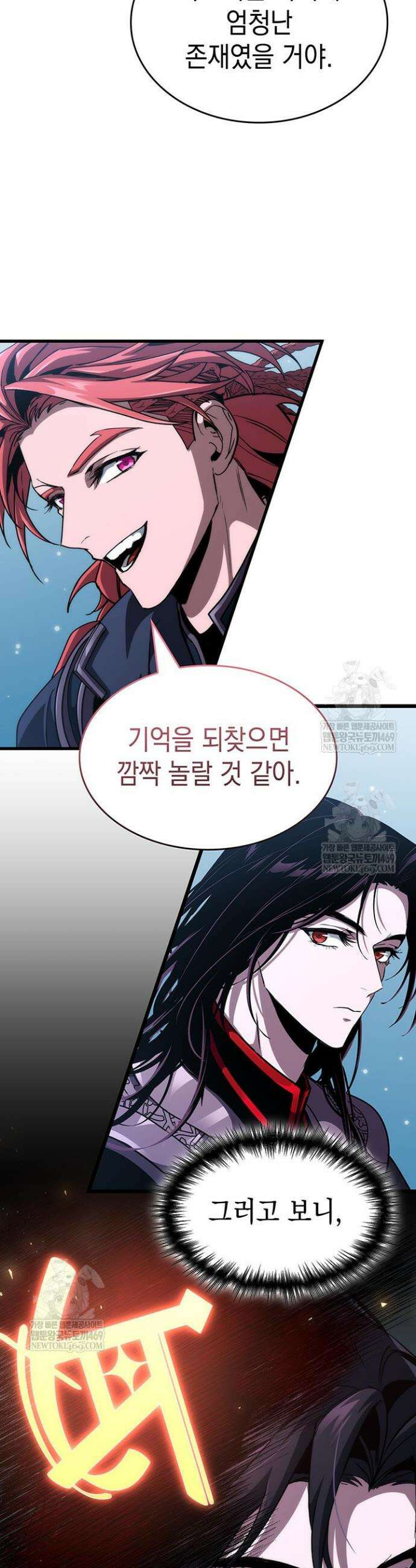 뱀파이어 로드로 사는 법 32화 45