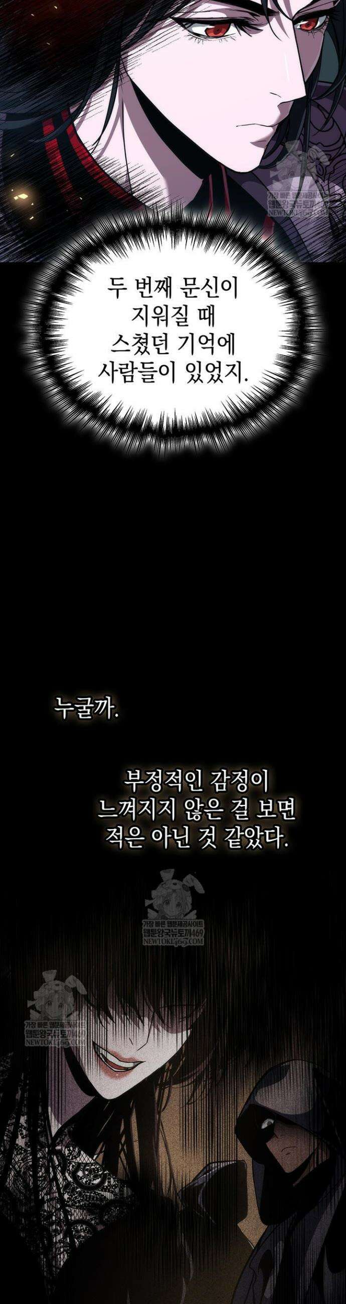 뱀파이어 로드로 사는 법 32화 46