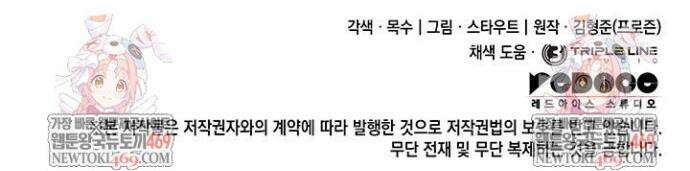 뱀파이어 로드로 사는 법 32화 50