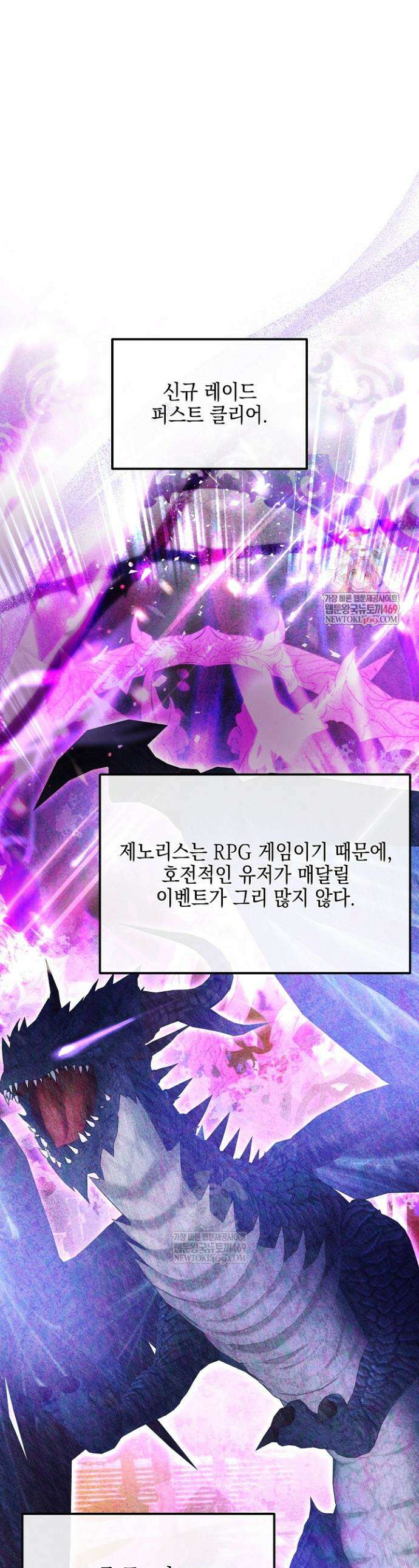 그놈이 그놈이다 43화 1