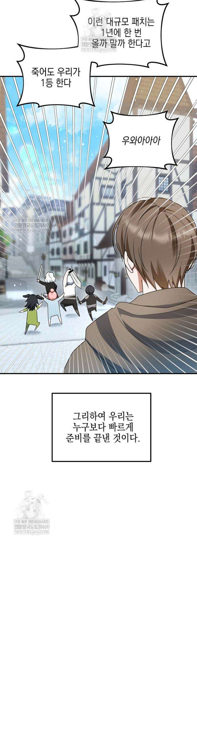 그놈이 그놈이다 43화 4