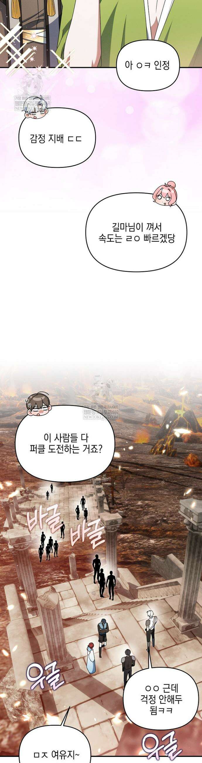 그놈이 그놈이다 43화 7