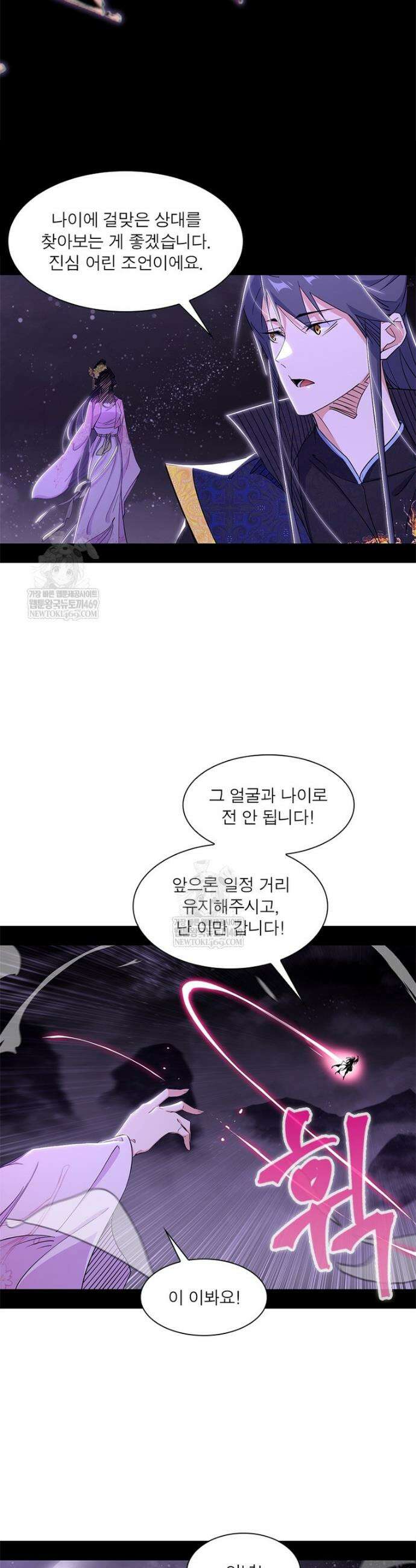 차원이동 레벨업 443화 2